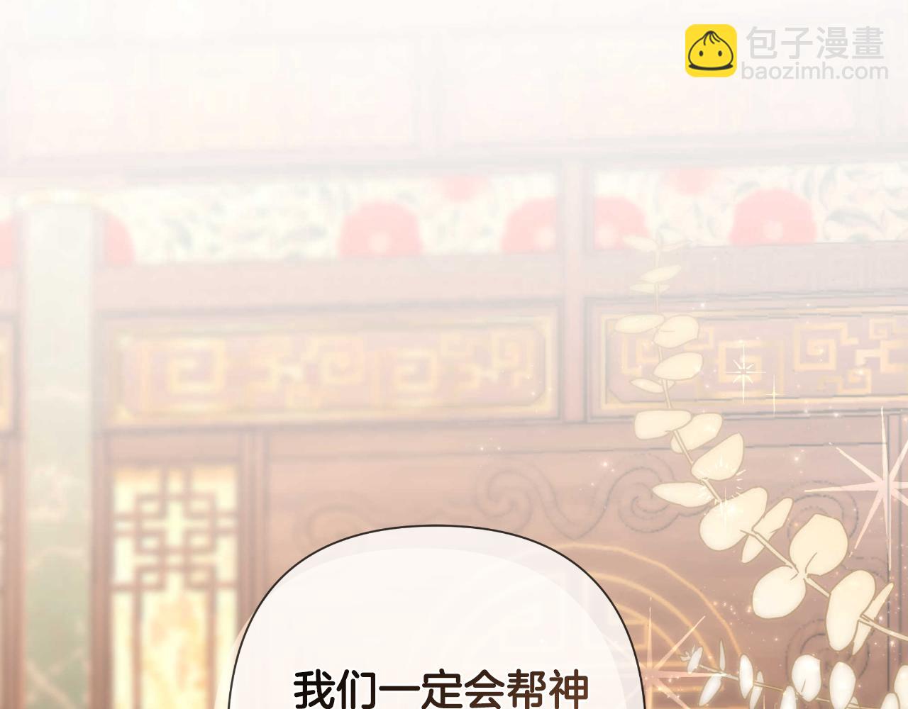 第55话 天子算什么34