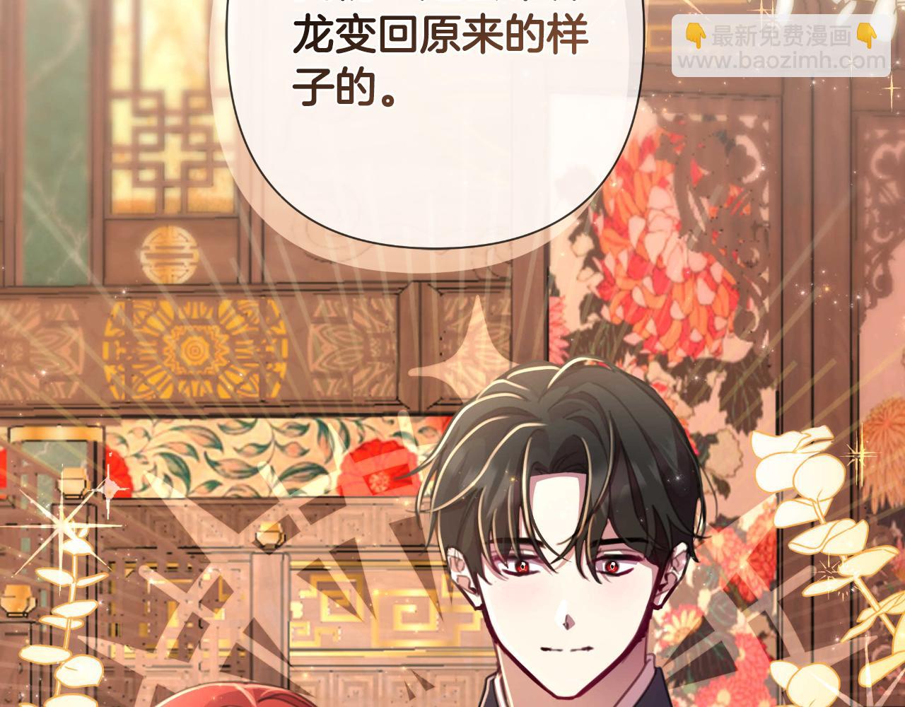 第55话 天子算什么35