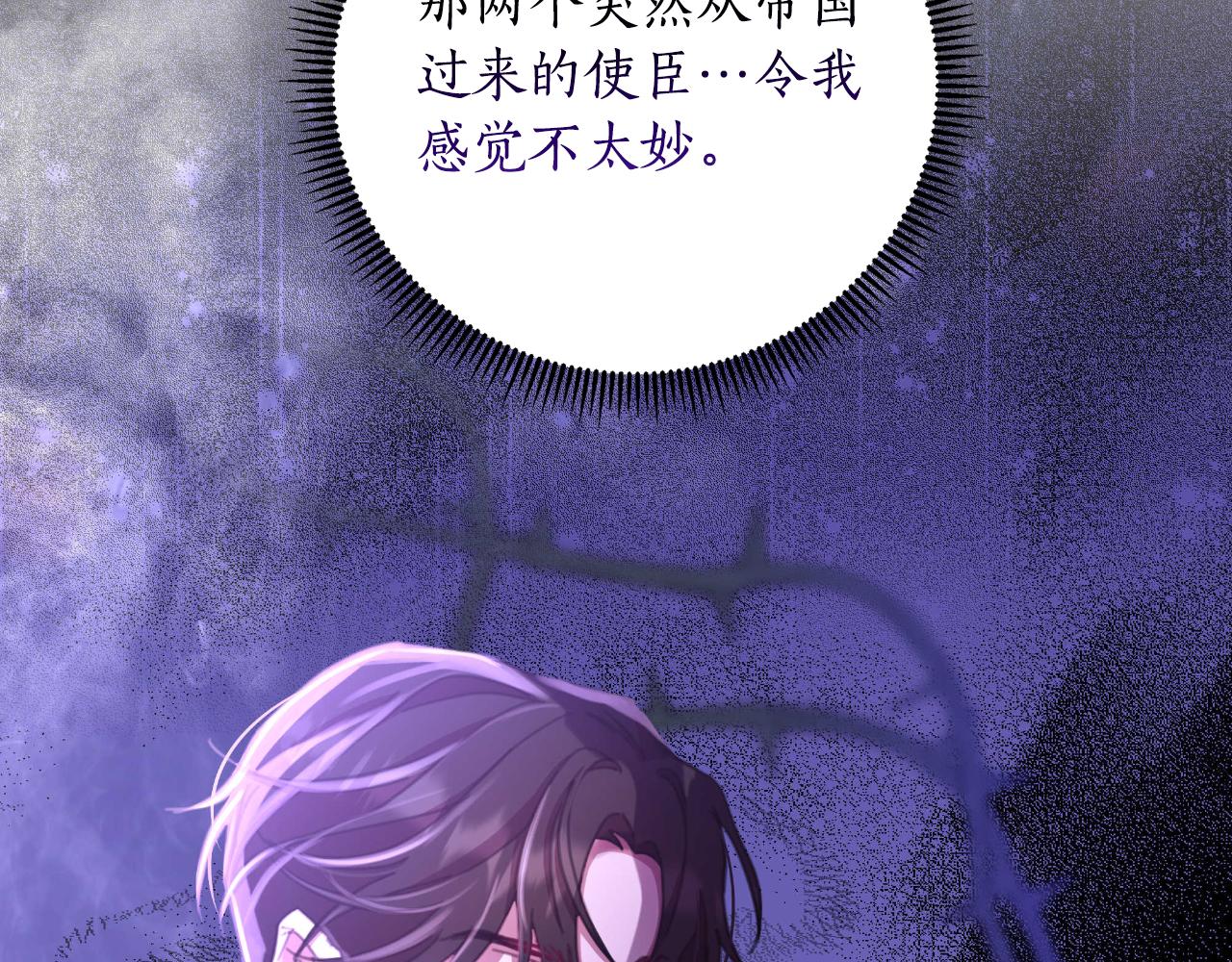 第55话 天子算什么58