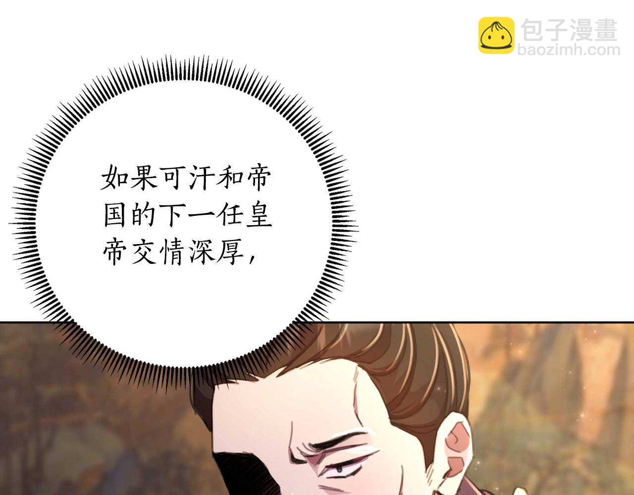 第55话 天子算什么64