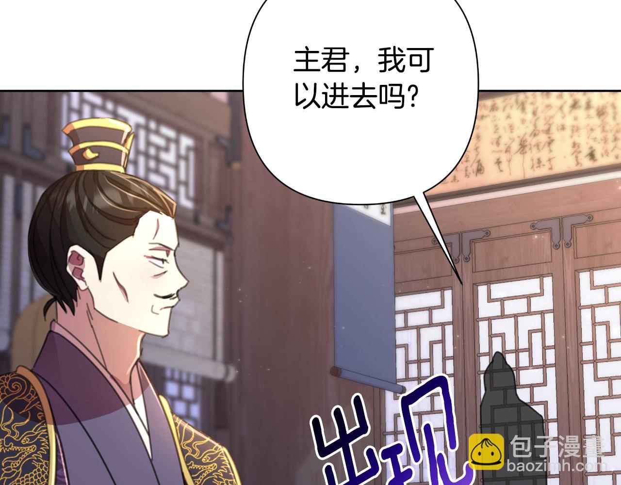 第55话 天子算什么67