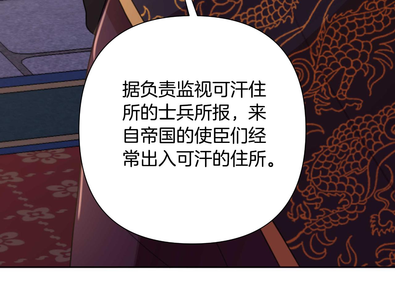 第55话 天子算什么72