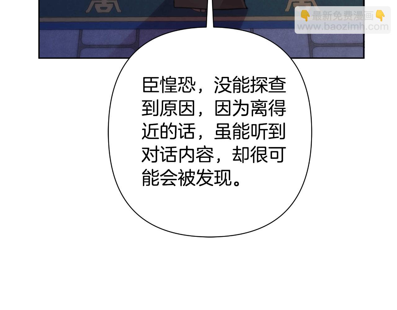 第55话 天子算什么77