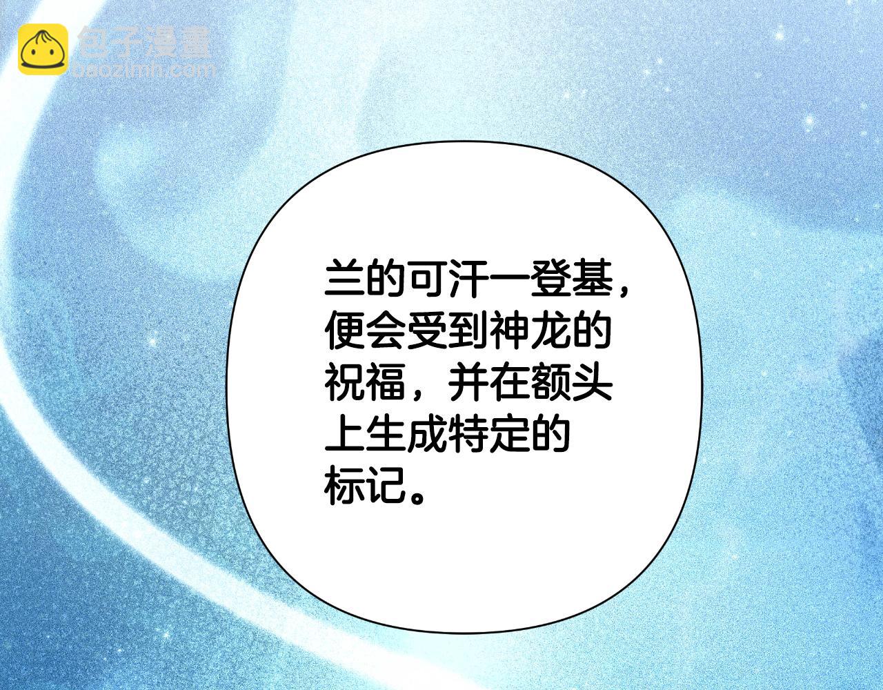 第55话 天子算什么8