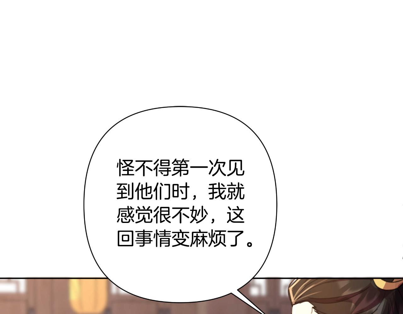 第55话 天子算什么92