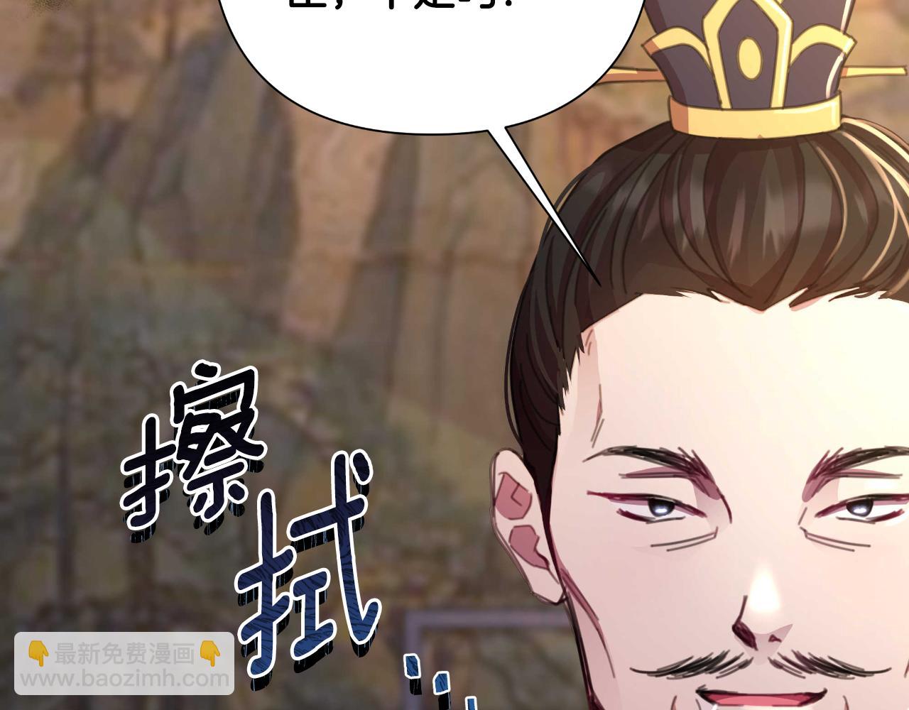 第55话 天子算什么96