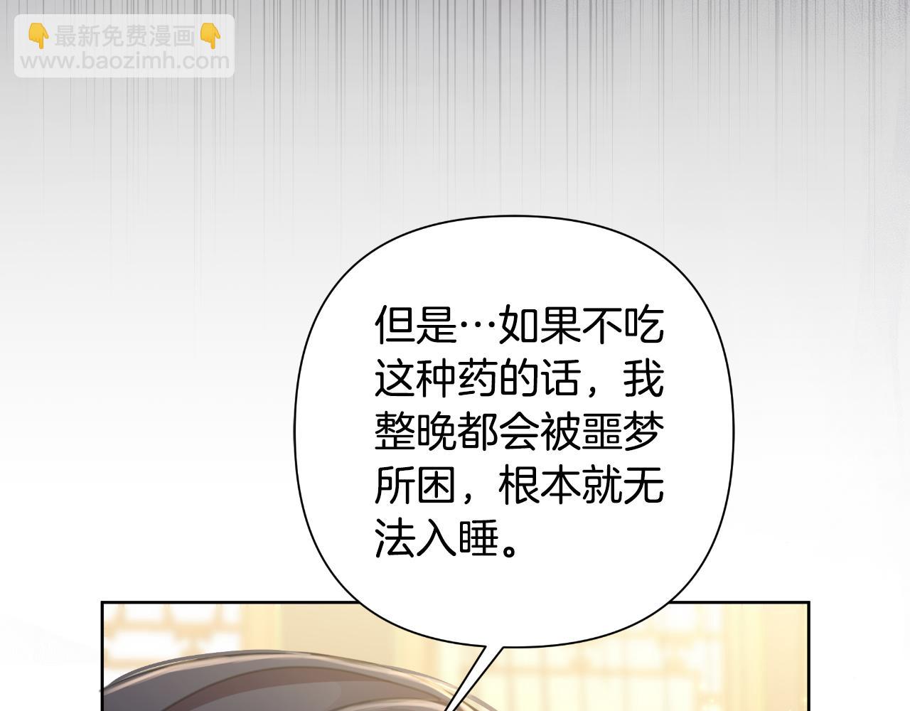 第56话 治好您的毒10