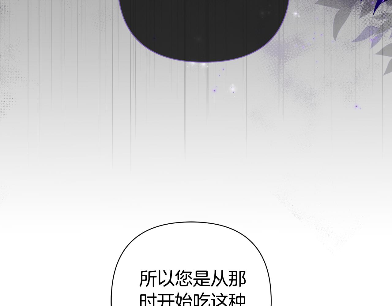 第56话 治好您的毒130