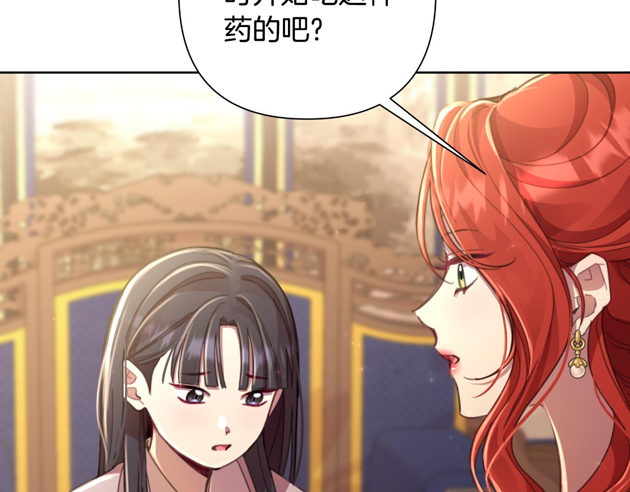 第56话 治好您的毒131