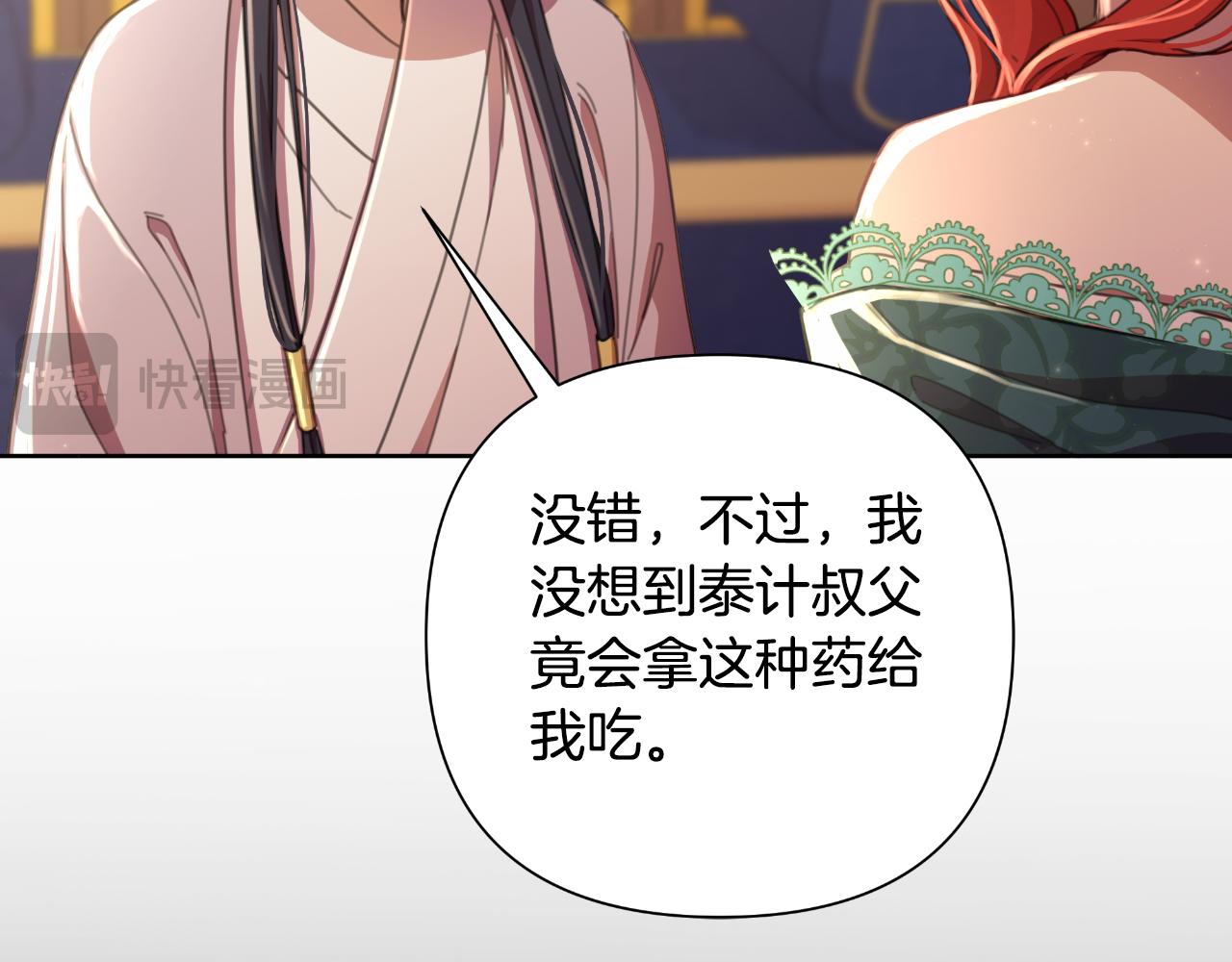 第56话 治好您的毒132