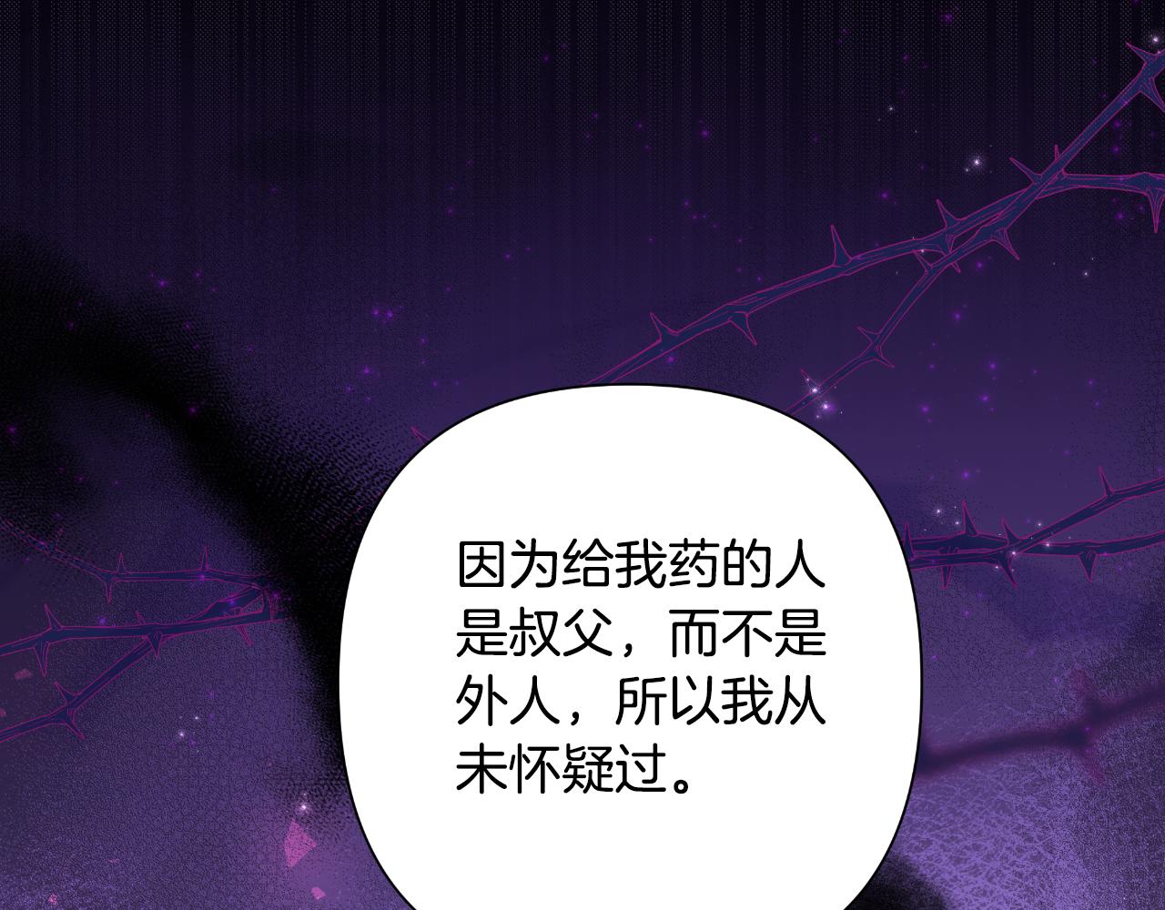 第56话 治好您的毒137
