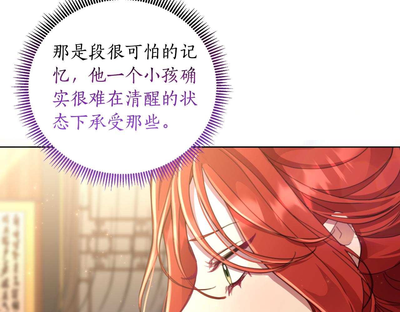 第56话 治好您的毒141