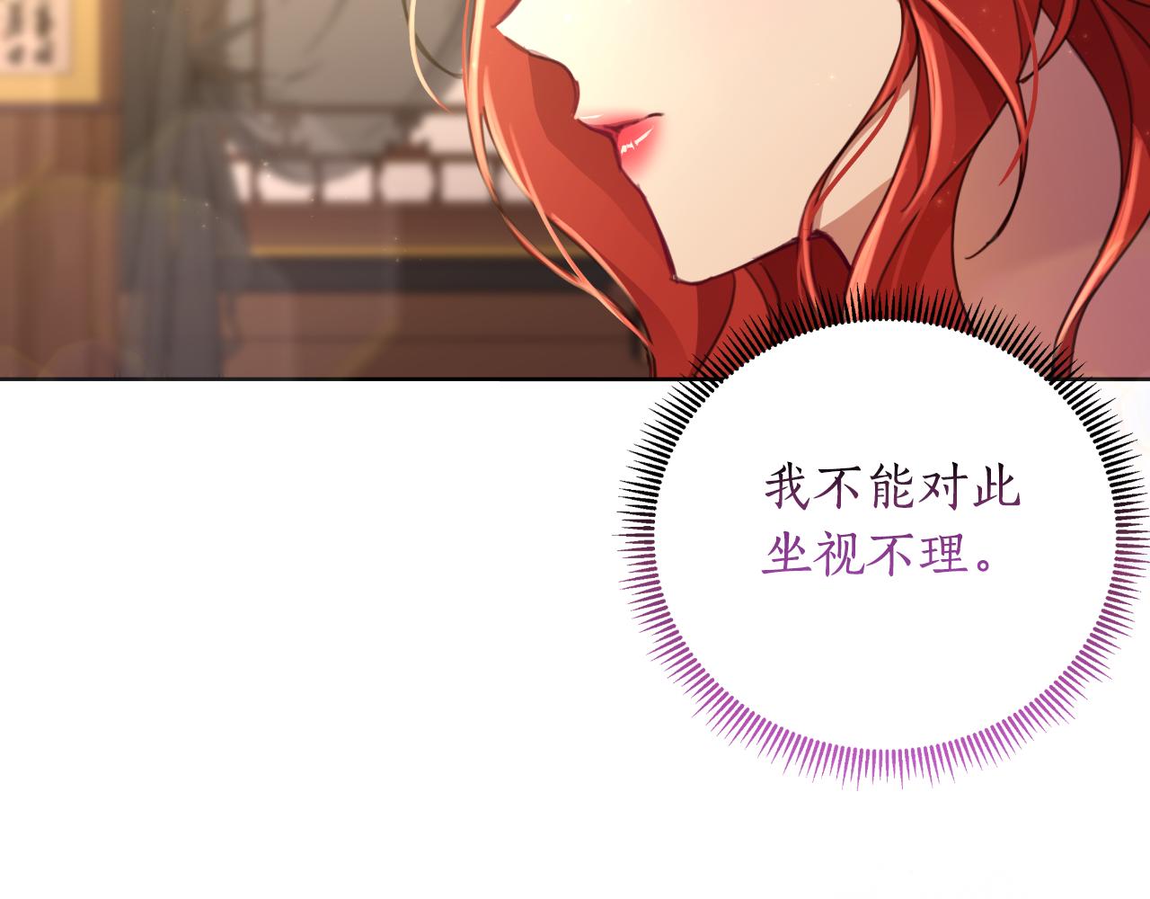 第56话 治好您的毒142