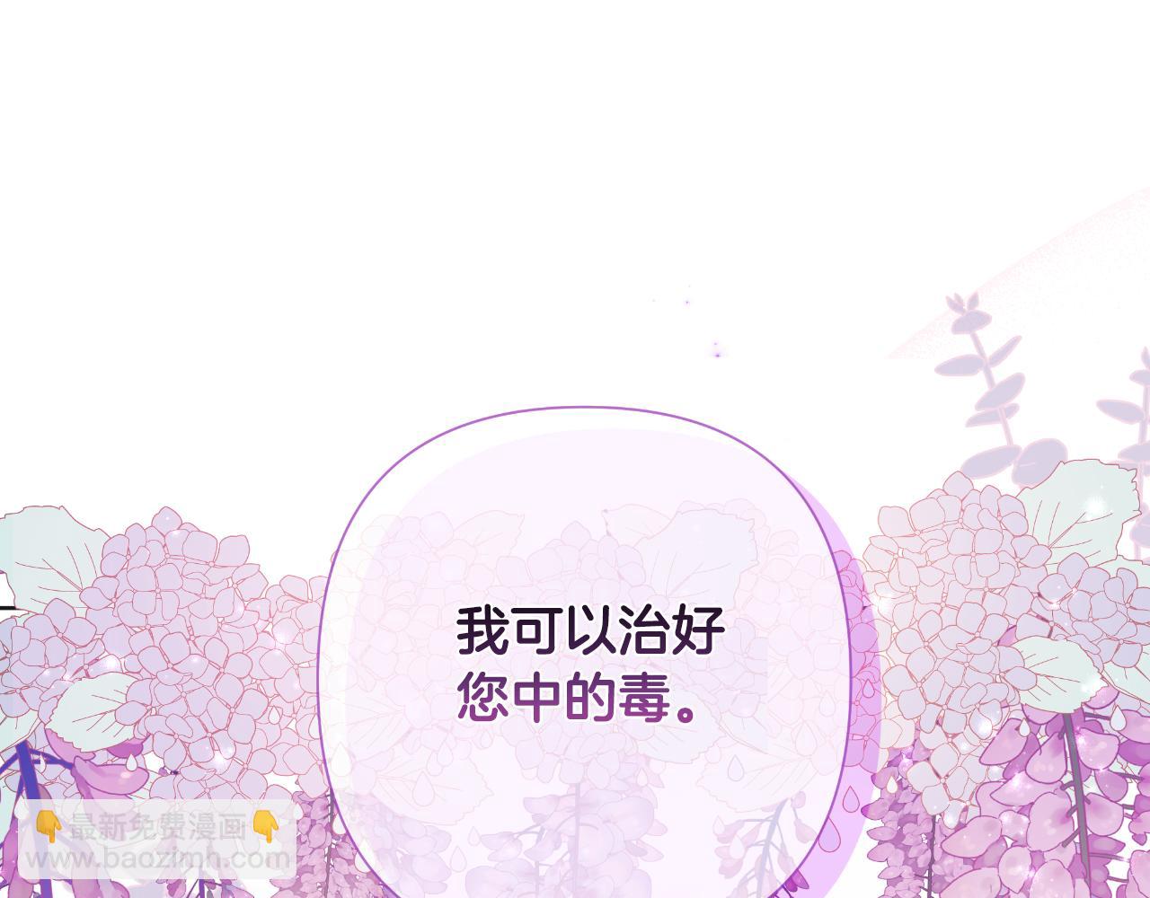 第56话 治好您的毒144