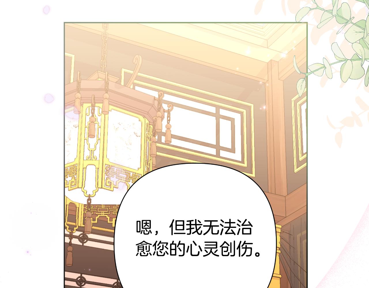 第56话 治好您的毒149