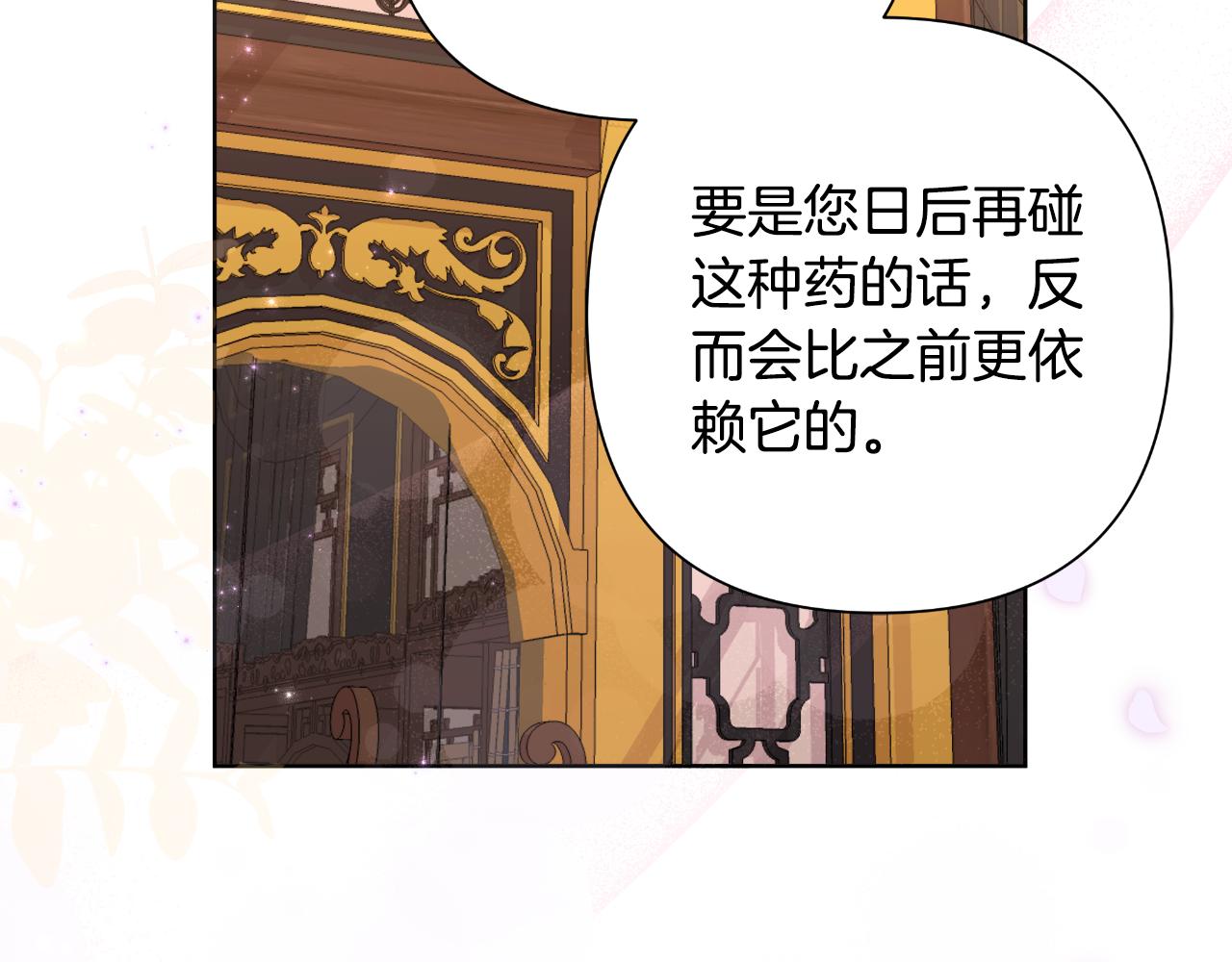 第56话 治好您的毒150