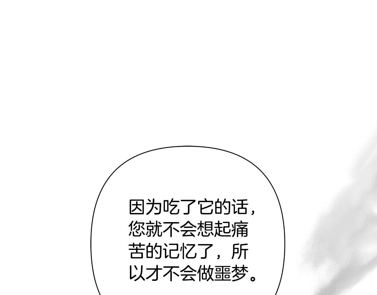 第56话 治好您的毒16