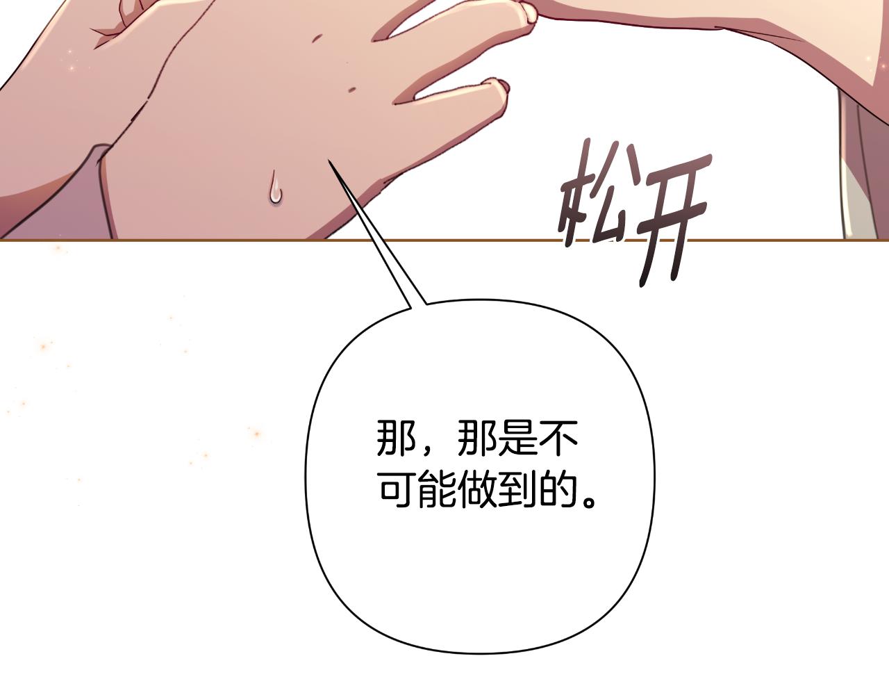 第56话 治好您的毒164