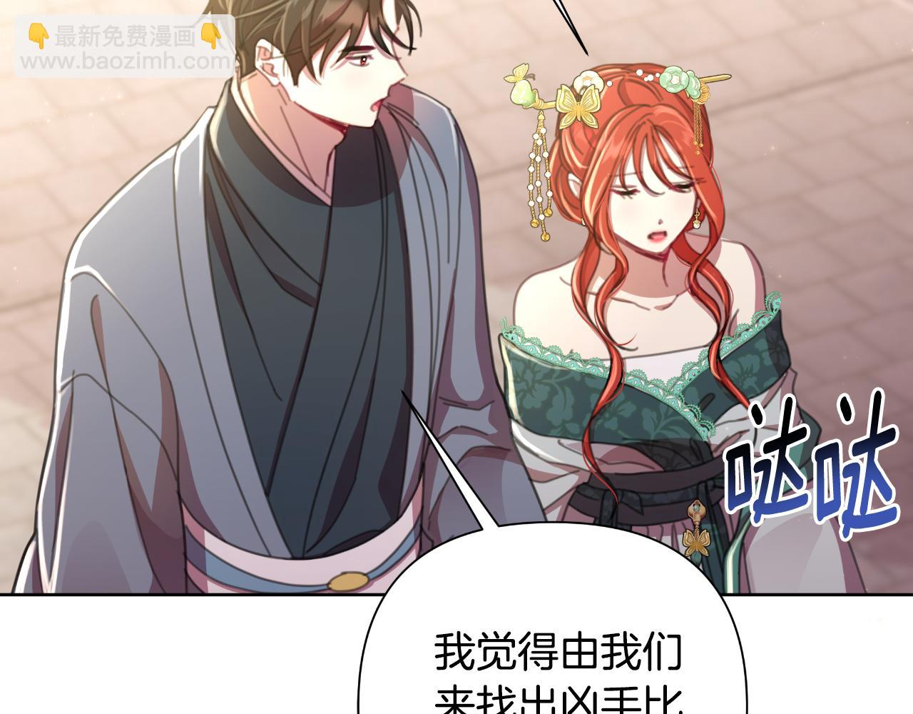 第56话 治好您的毒186