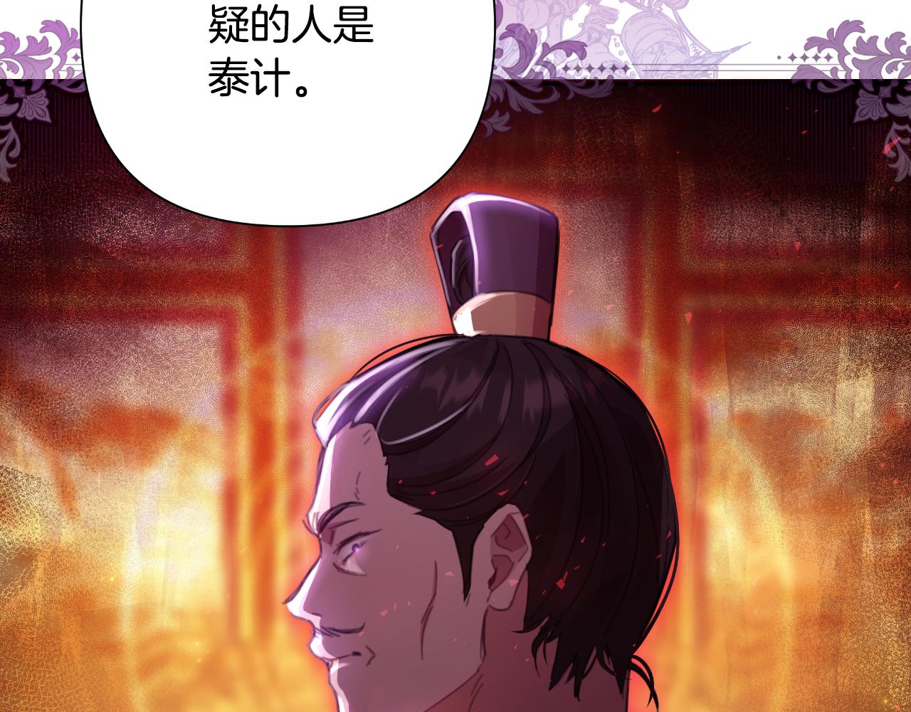 第56话 治好您的毒188
