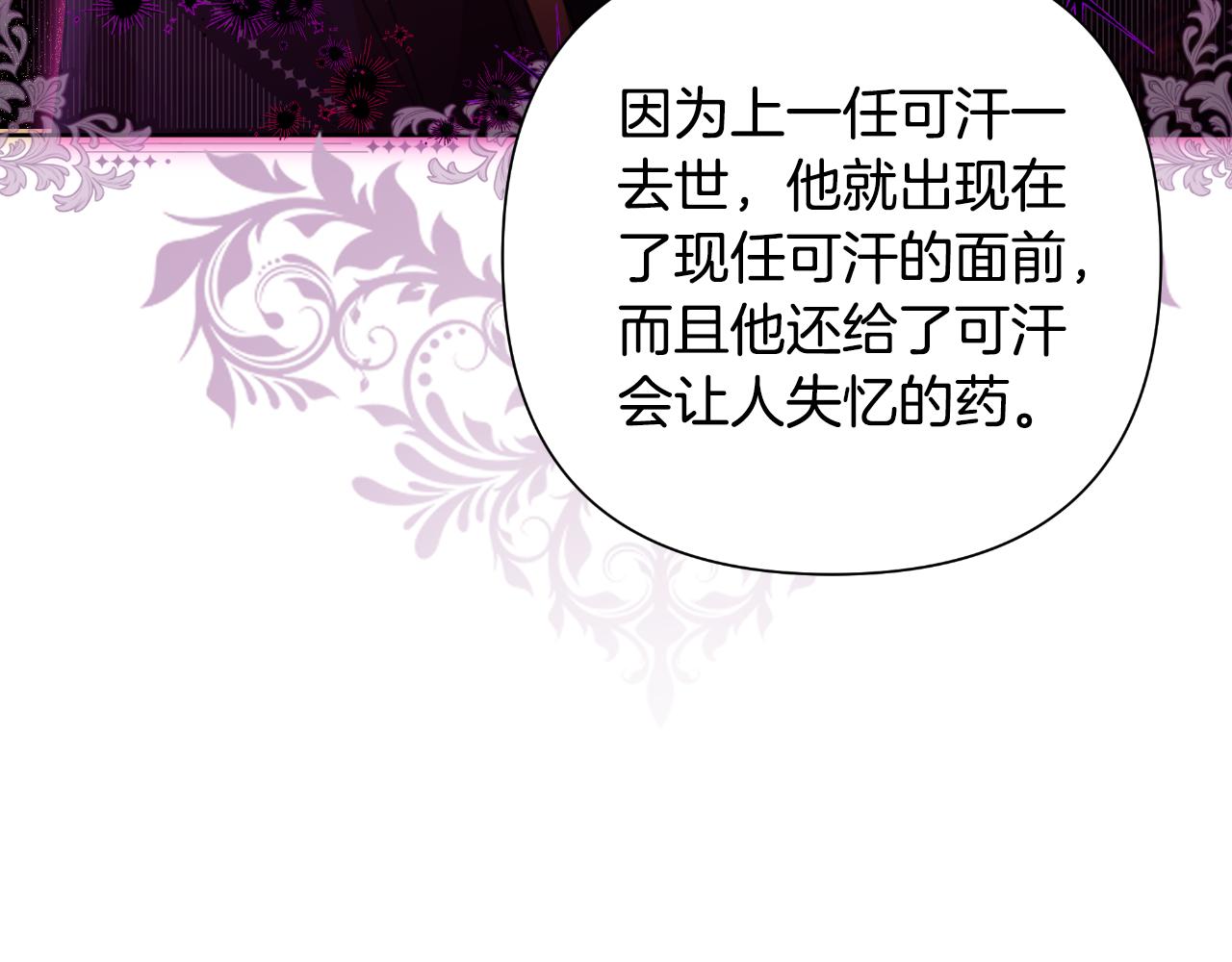 第56话 治好您的毒190