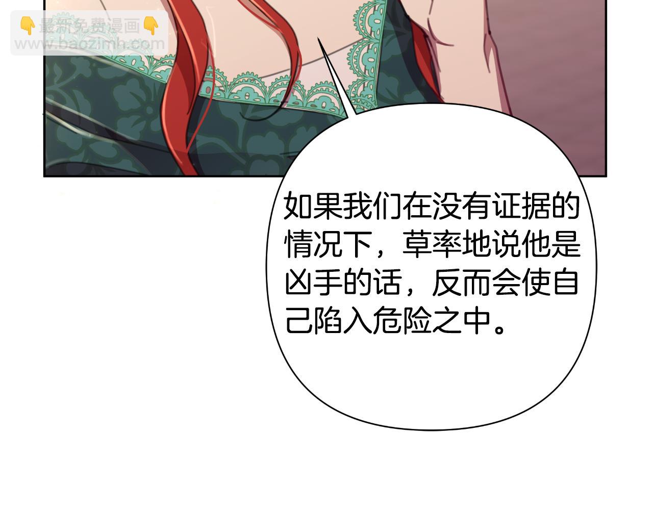 第56话 治好您的毒193