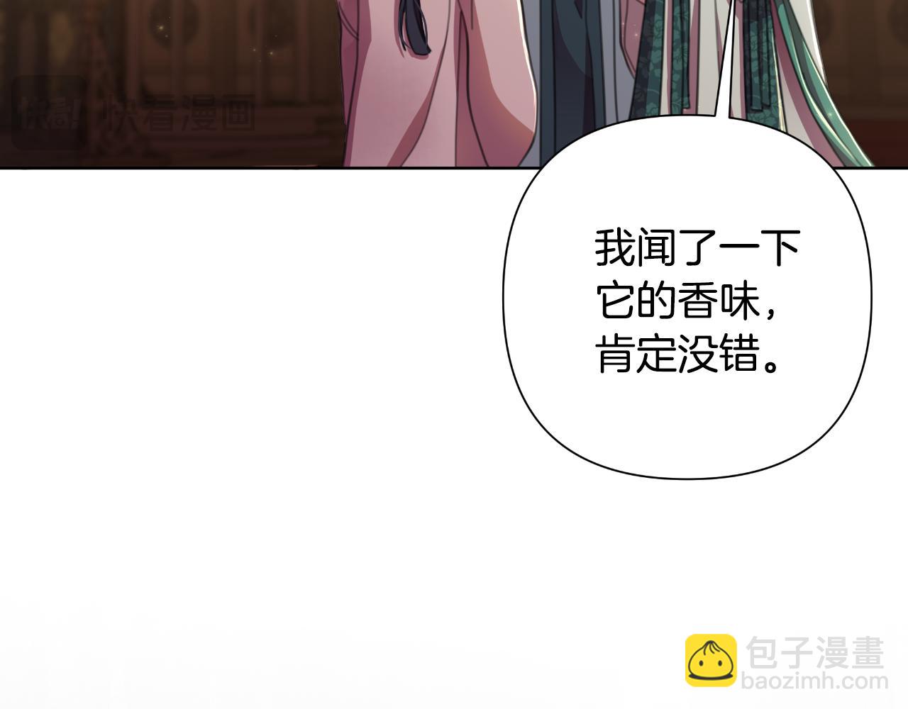 第56话 治好您的毒2