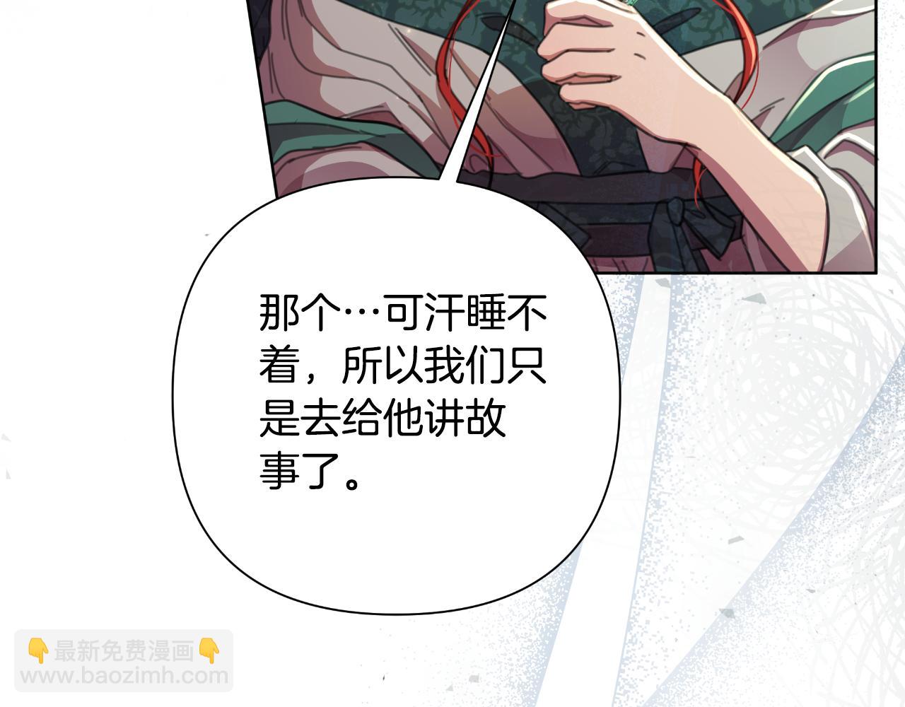 第56话 治好您的毒234
