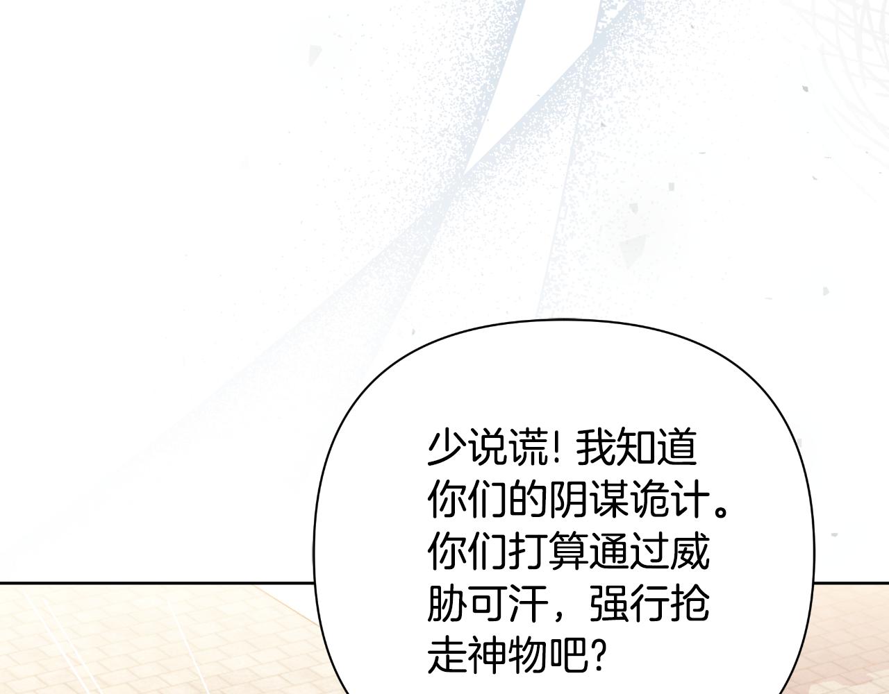 第56话 治好您的毒235