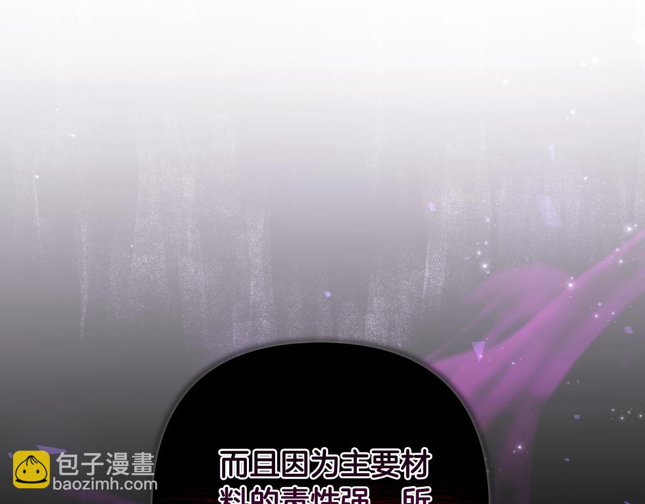 第56话 治好您的毒3