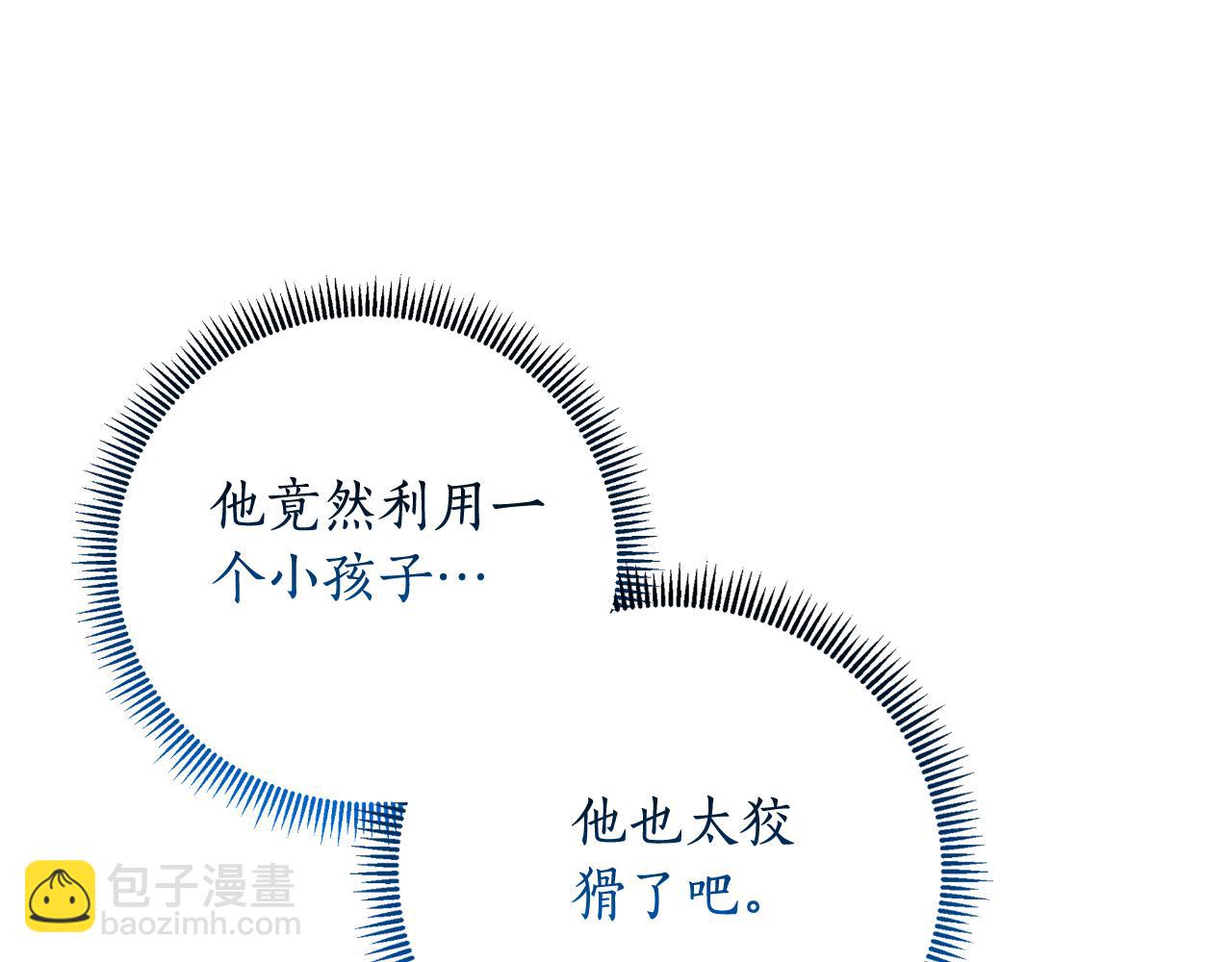 第57话 惨遭夺权12