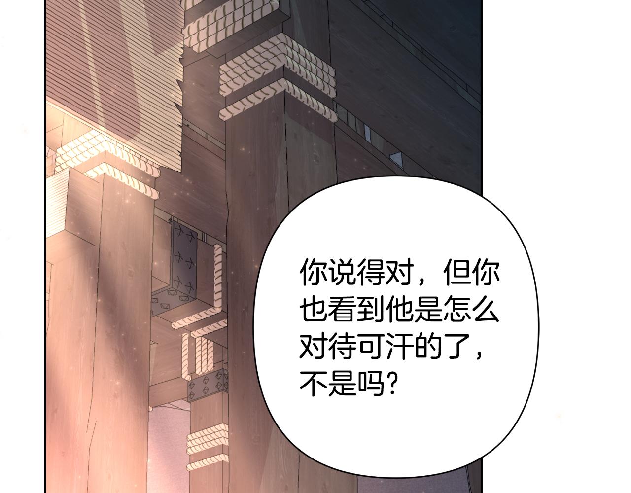 第57话 惨遭夺权121