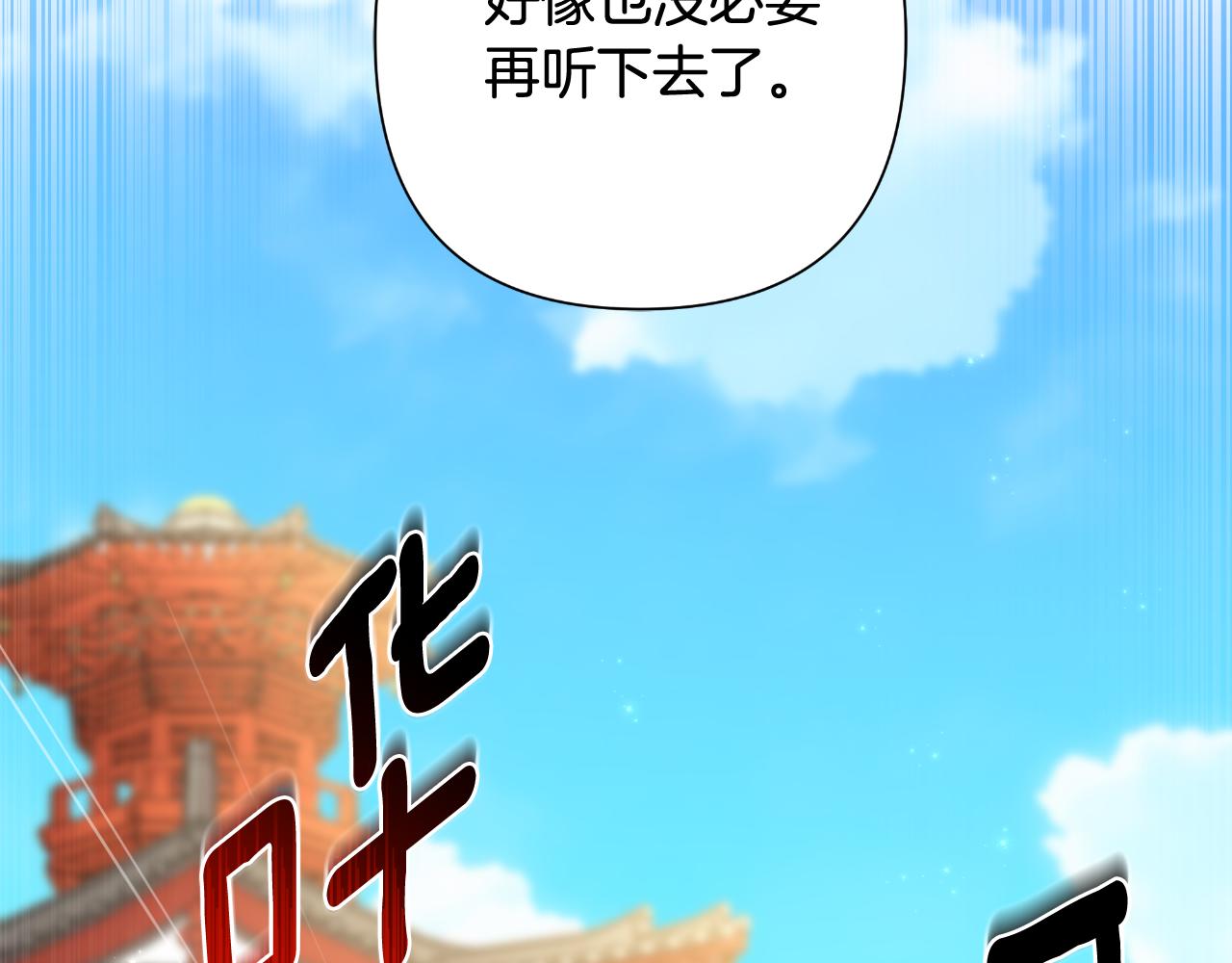 第57话 惨遭夺权16