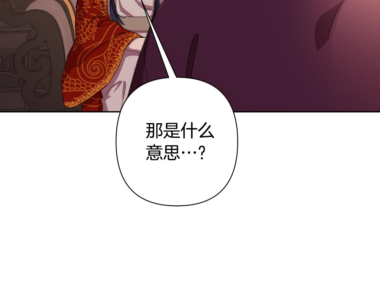 第57话 惨遭夺权194