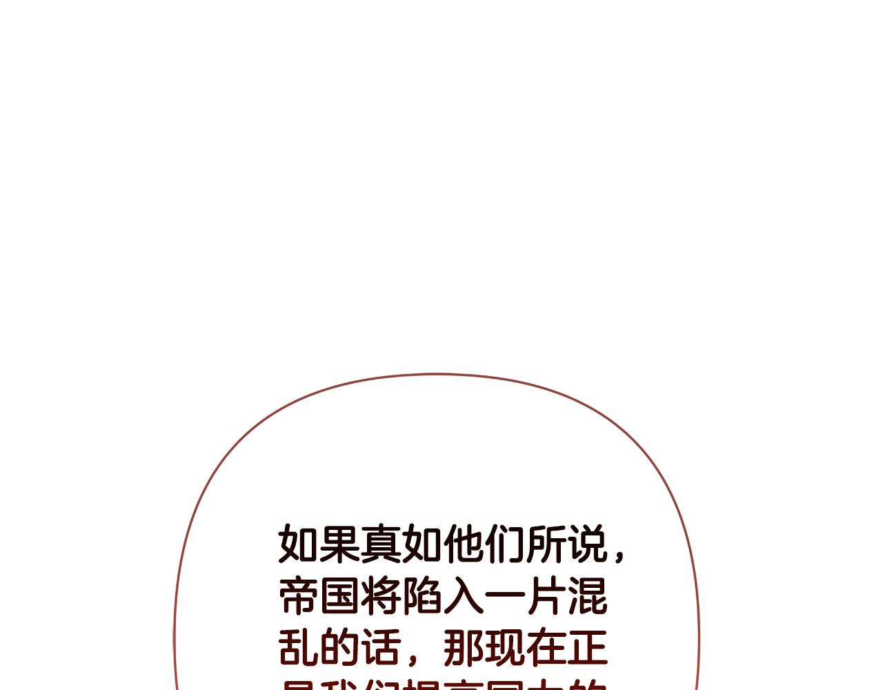 第57话 惨遭夺权195