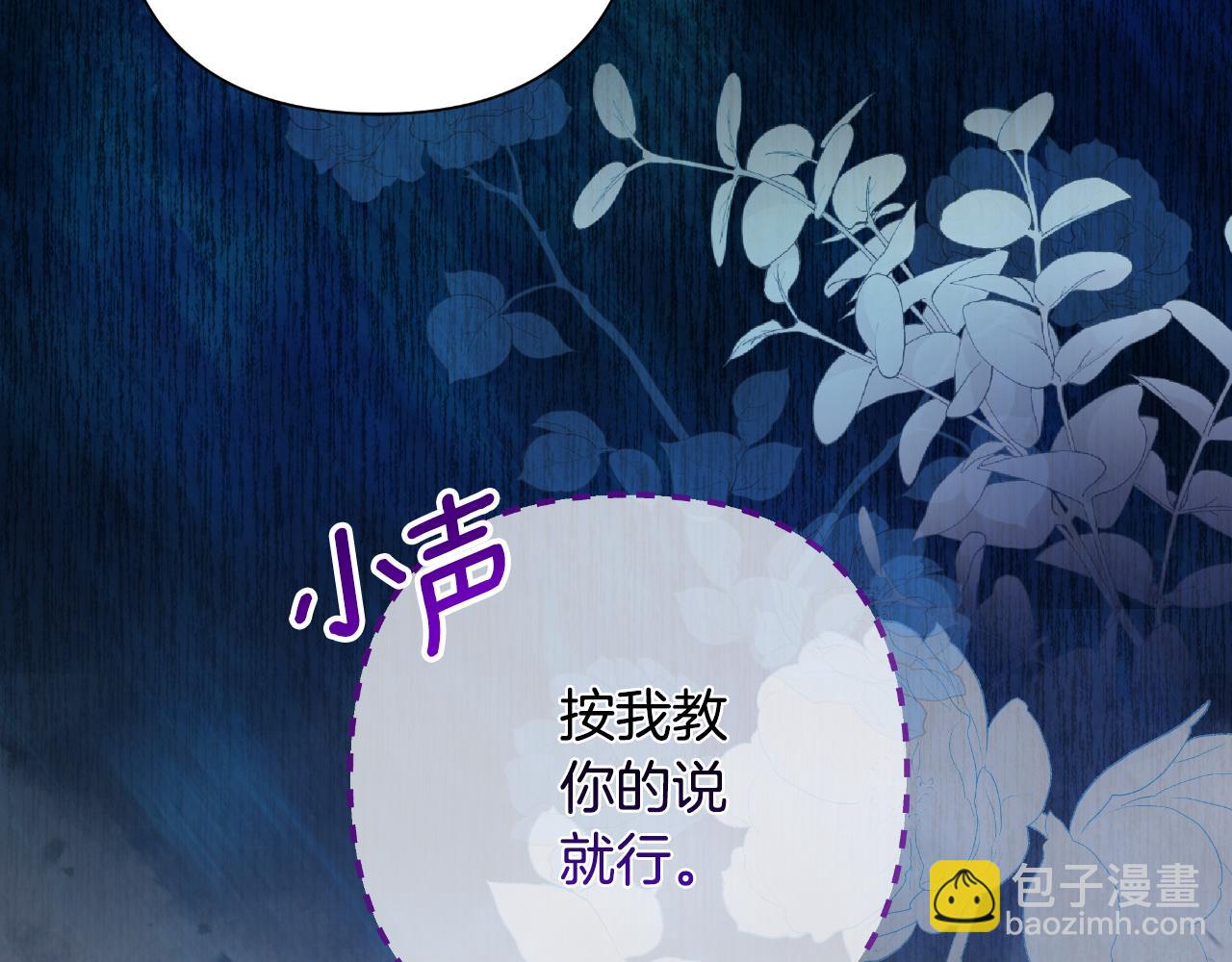 第57话 惨遭夺权2