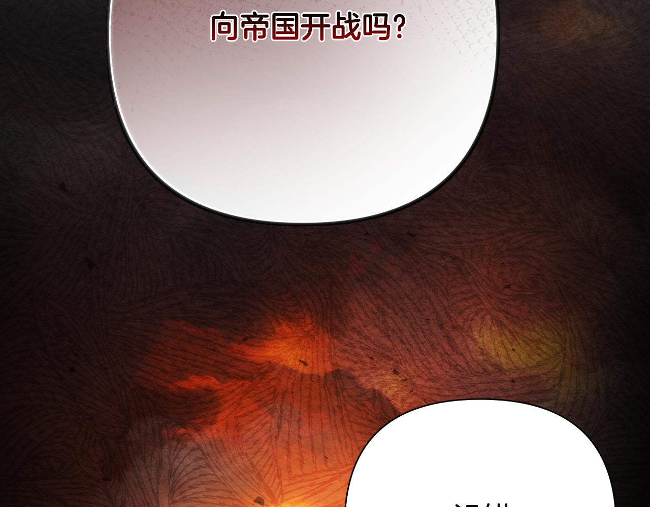 第57话 惨遭夺权202
