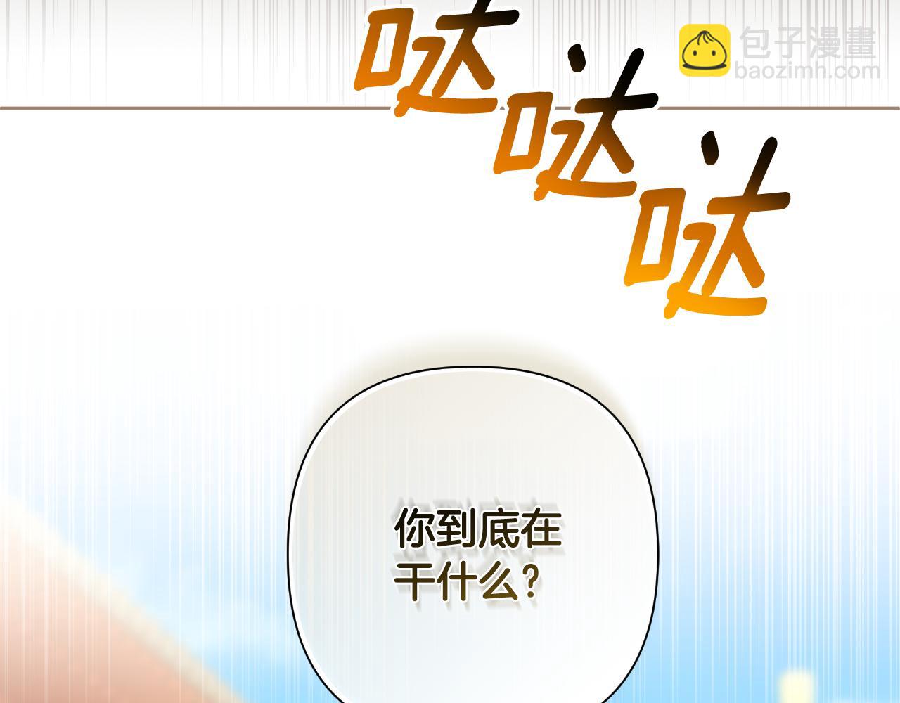 第57话 惨遭夺权21