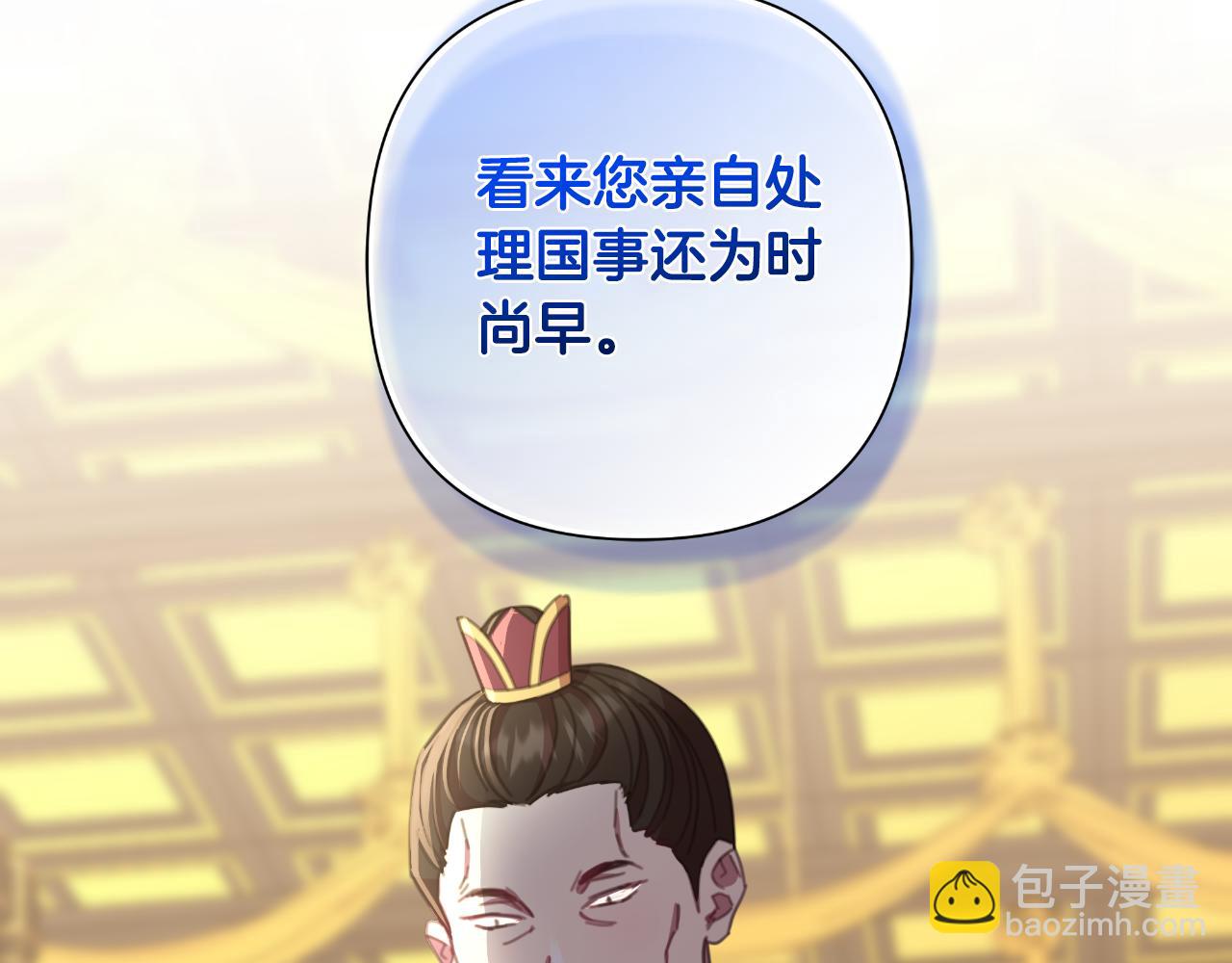 第57话 惨遭夺权219
