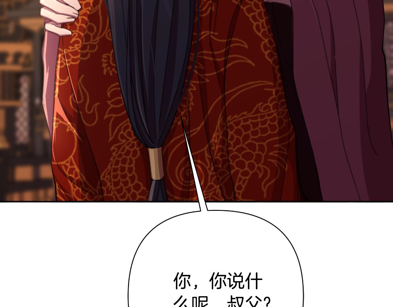 第57话 惨遭夺权221