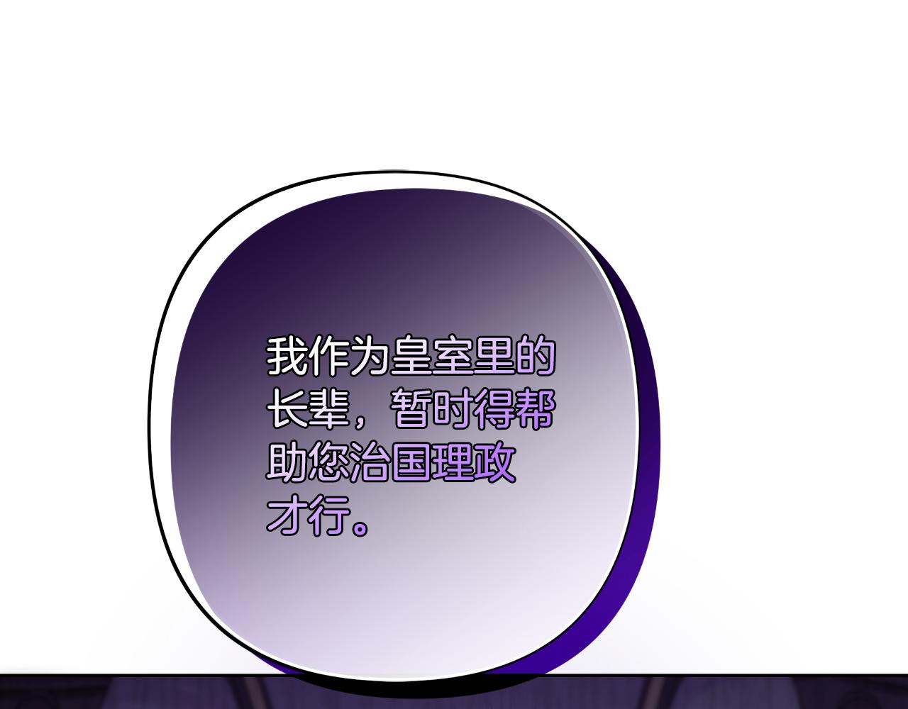 第57话 惨遭夺权223