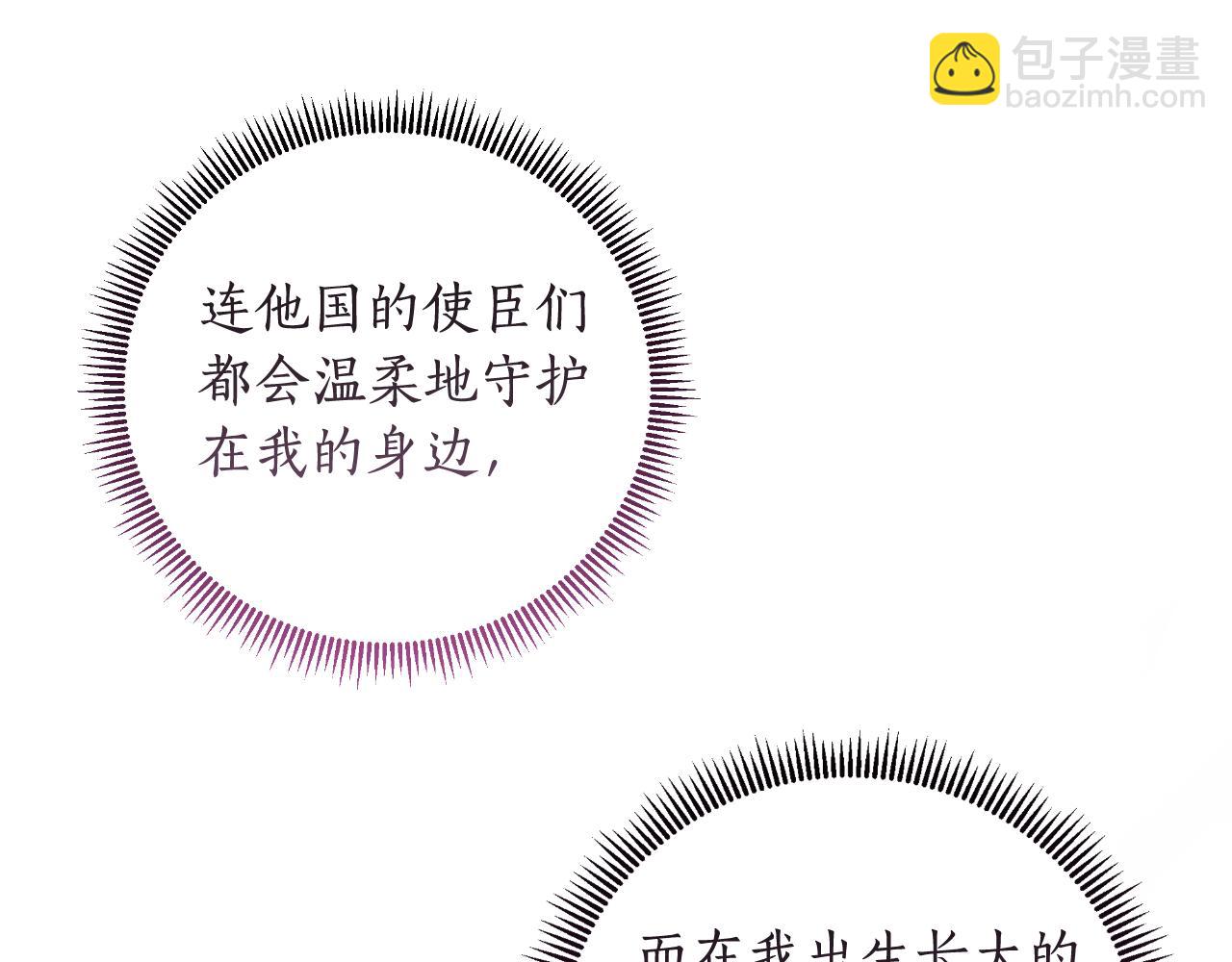 第57话 惨遭夺权233