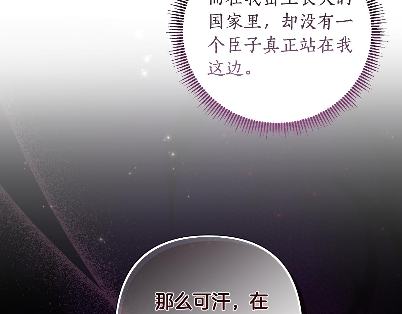 第57话 惨遭夺权234