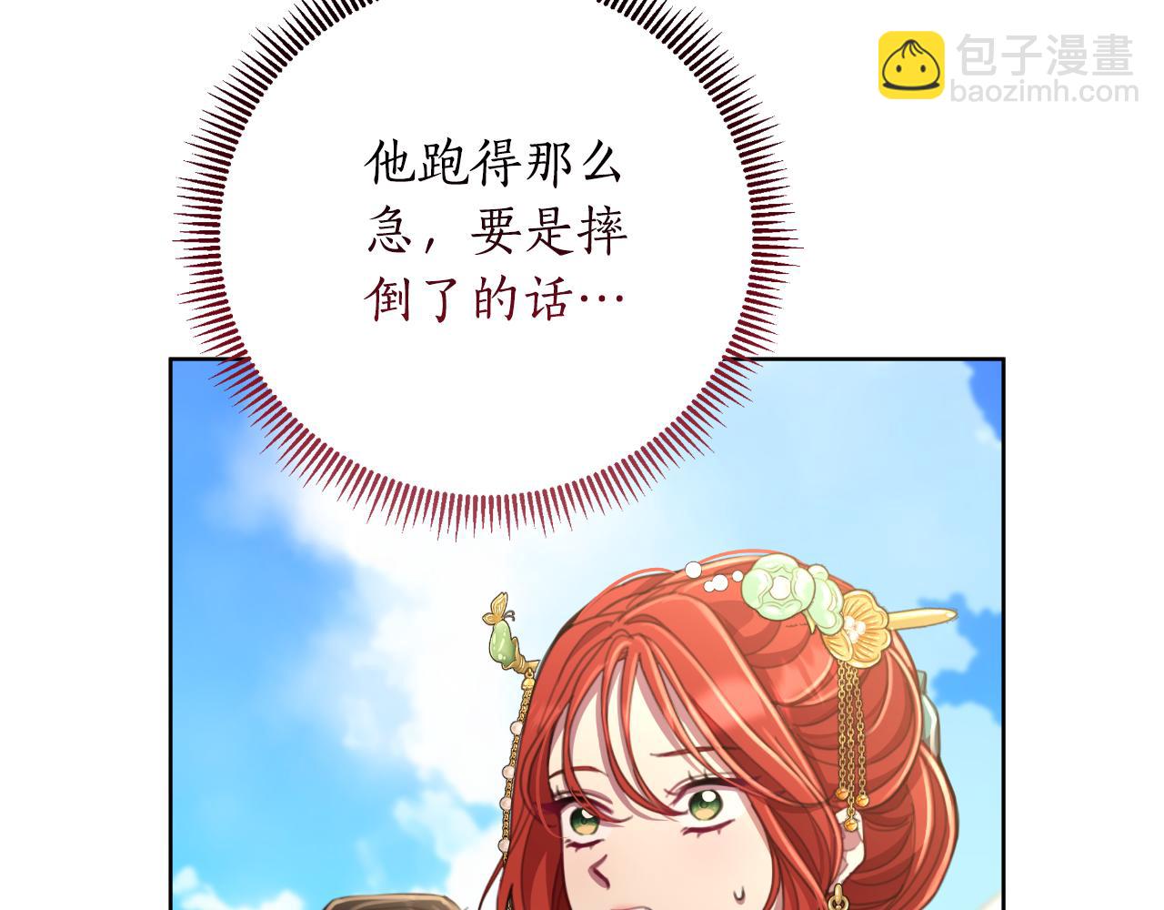 第57话 惨遭夺权26