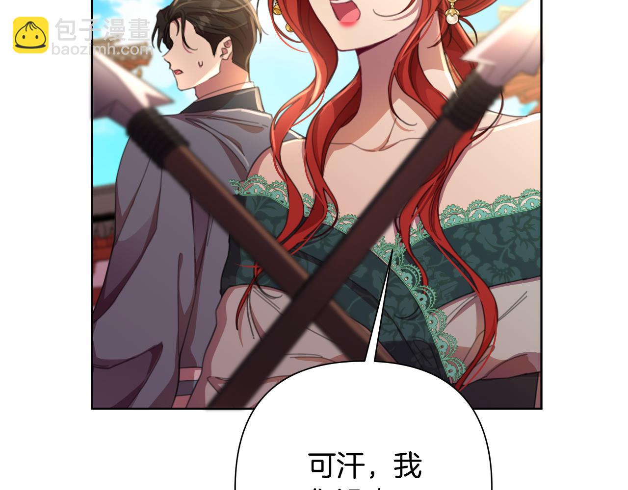 第57话 惨遭夺权27