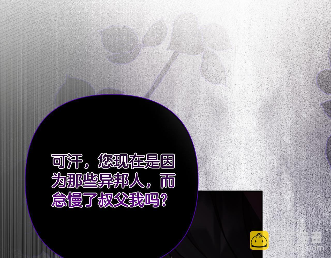 第57话 惨遭夺权42