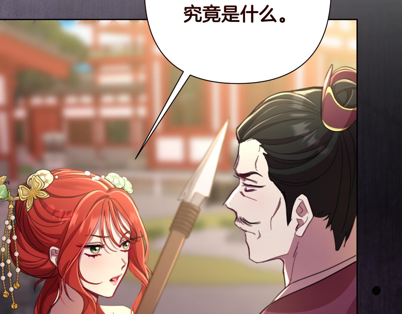 第57话 惨遭夺权71