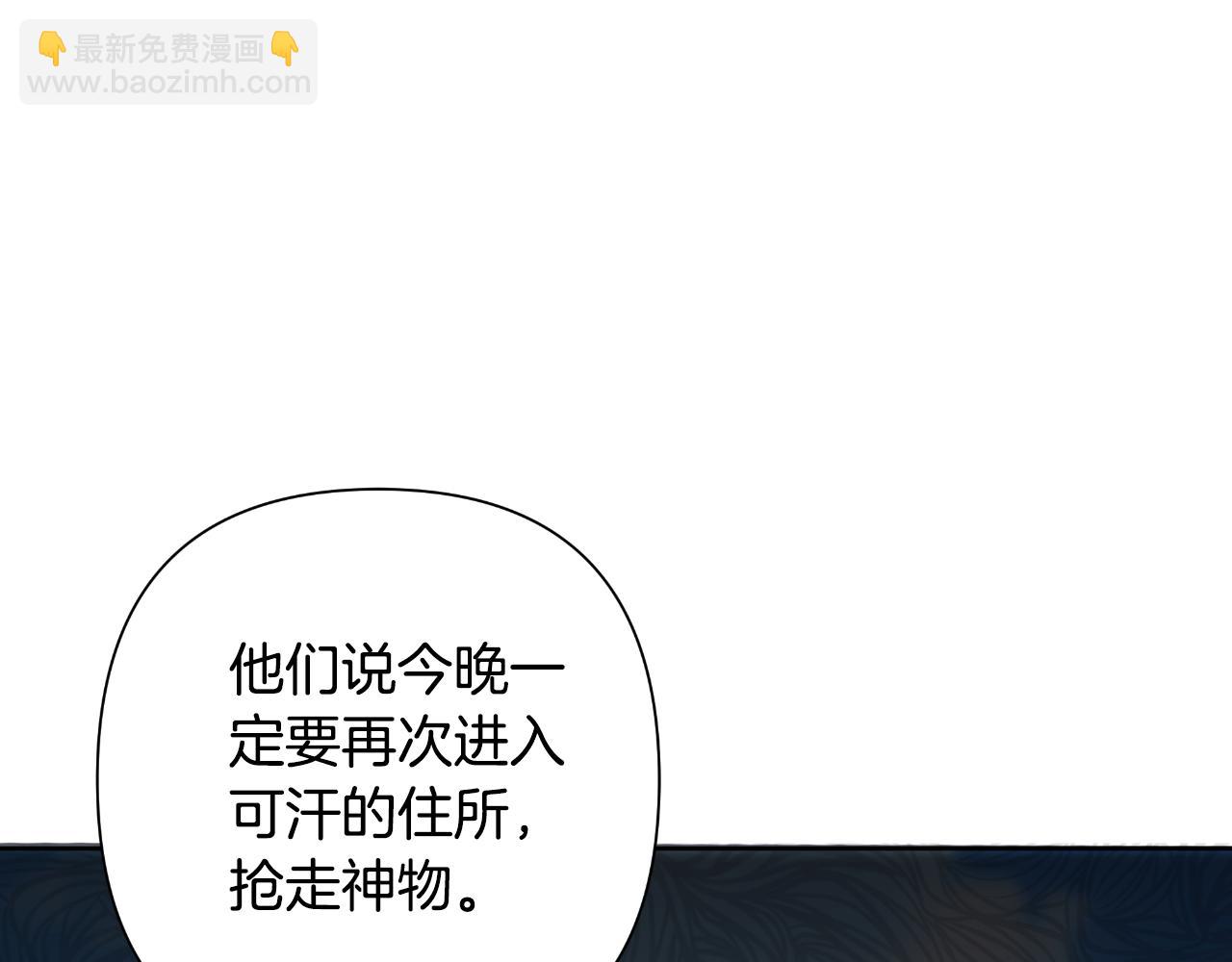 第57话 惨遭夺权8