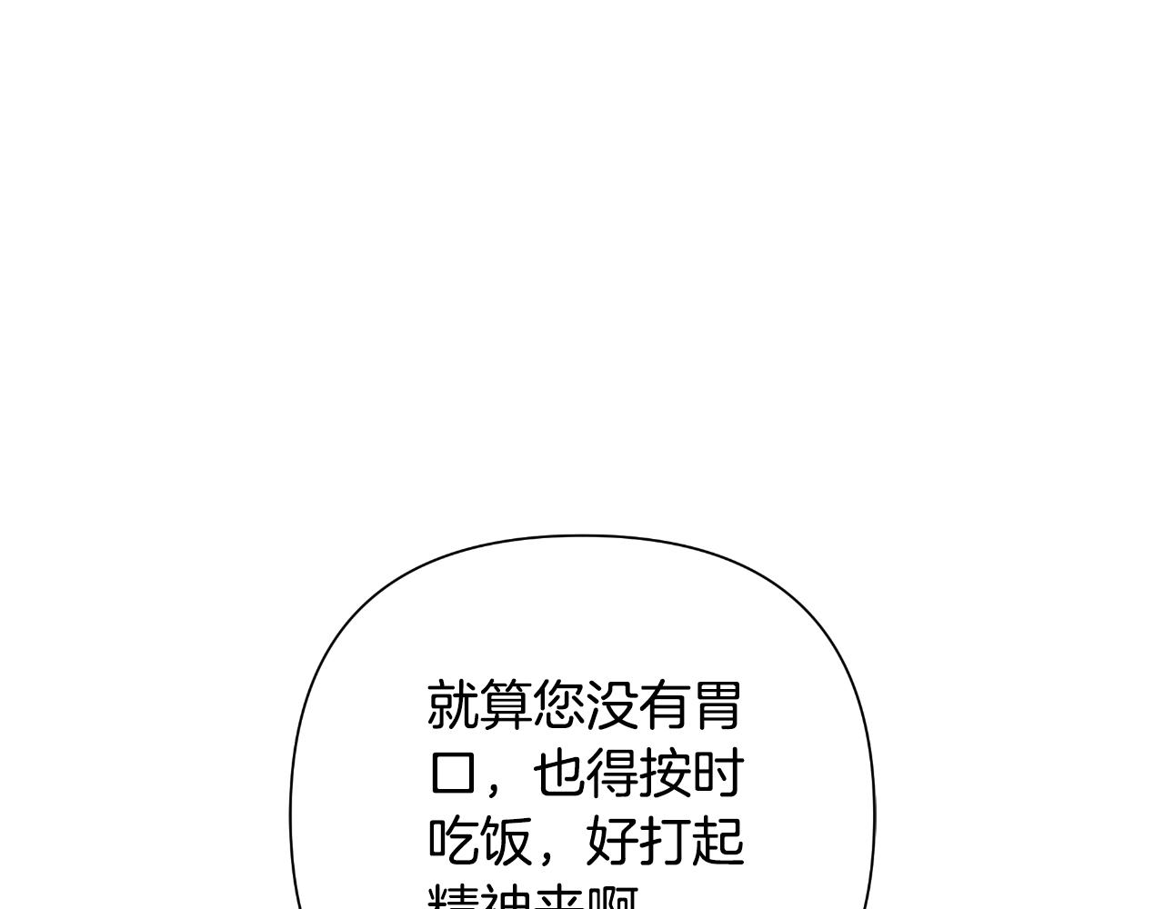 第58话 可汗有危险113