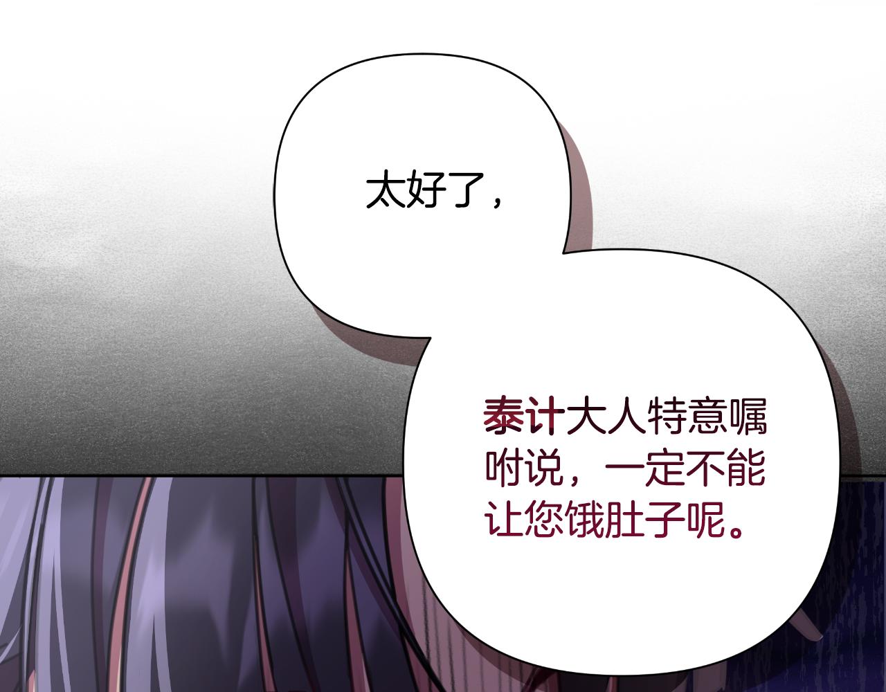 第58话 可汗有危险119